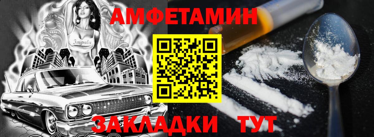Amphetamine Premium  Amphetamine  Егорьевск 