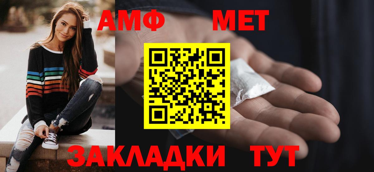 Амфетамин 97% Егорьевск