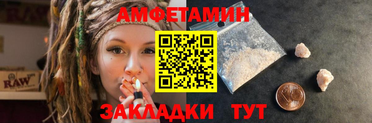 Amphetamine  АМФ 97%  Amphetamine  Вход с VPN  Егорьевск 