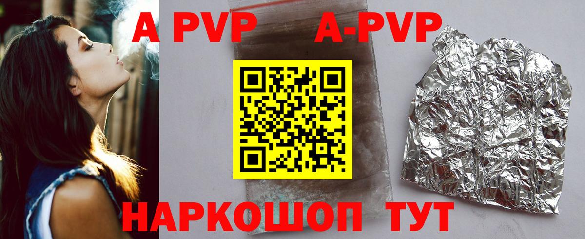 Егорьевск  Alpha PVP Crystall  Alpha-PVP СК КРИС  Alfa_PVP Соль  Вход с VPN 