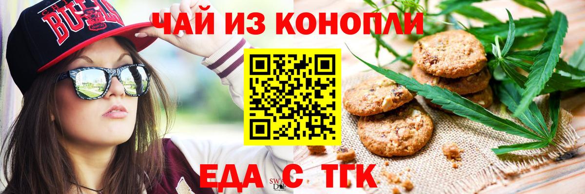 Cannafood конопля  Вход с VPN  Егорьевск 