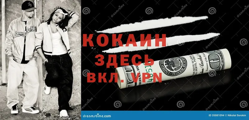 Cocaine Боливия  Егорьевск 