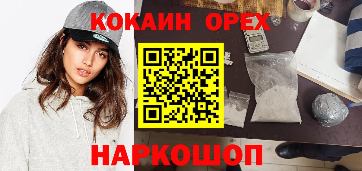 Кокаин Колумбийский Егорьевск