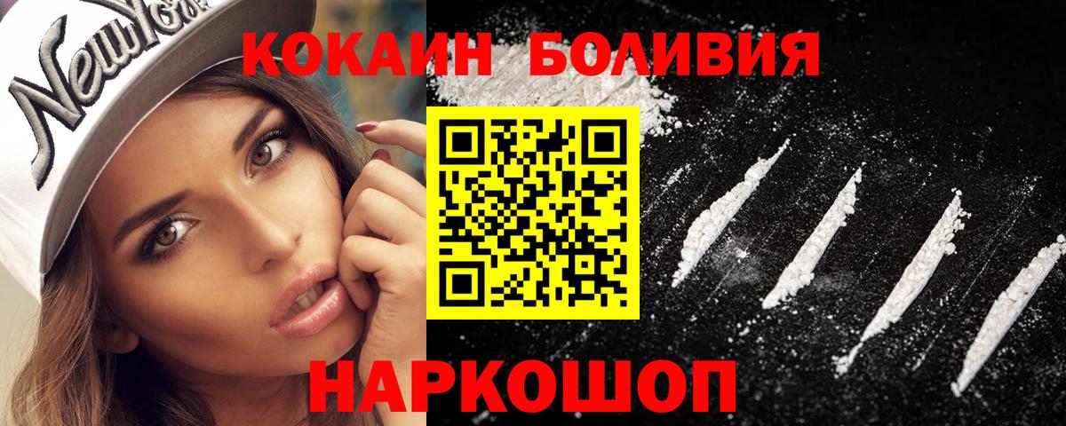 Cocaine Fish Scale Егорьевск