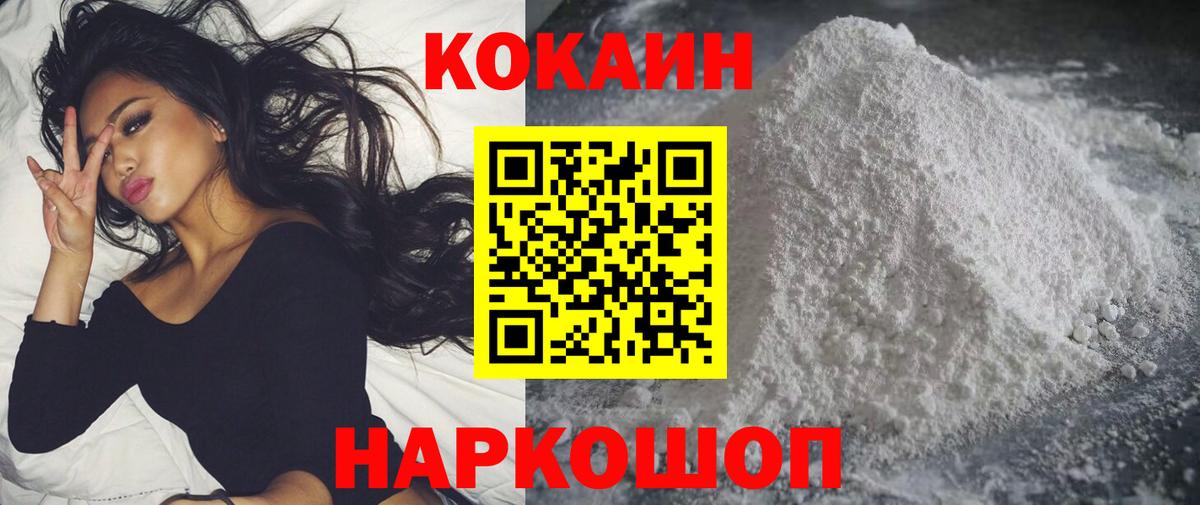 КОКАИН Боливия  Егорьевск  Cocaine Боливия 