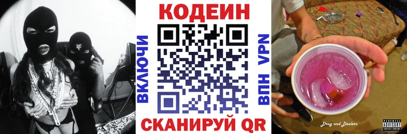 кракен ТОР Егорьевск Кодеиновый сироп Lean напиток Lean (лин) закладка