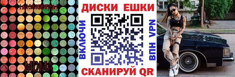 МЕГА ССЫЛКА  закладка  Егорьевск  ЭКСТАЗИ XTC 