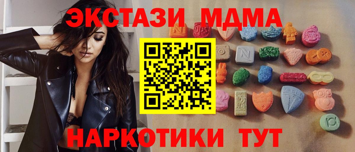 Ecstasy 280 MDMA Егорьевск