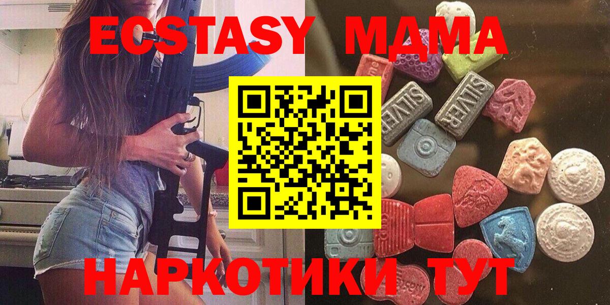 Егорьевск  KRAKEN ONION  Ecstasy XTC  Вход с VPN  Экстази Дубай 