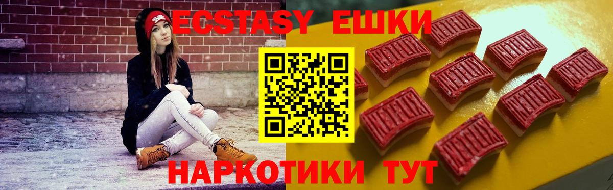 Экстази Punisher  Ecstasy ешки  Ecstasy  Егорьевск 