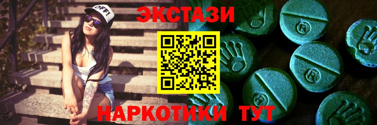 Ecstasy 280 MDMA Егорьевск