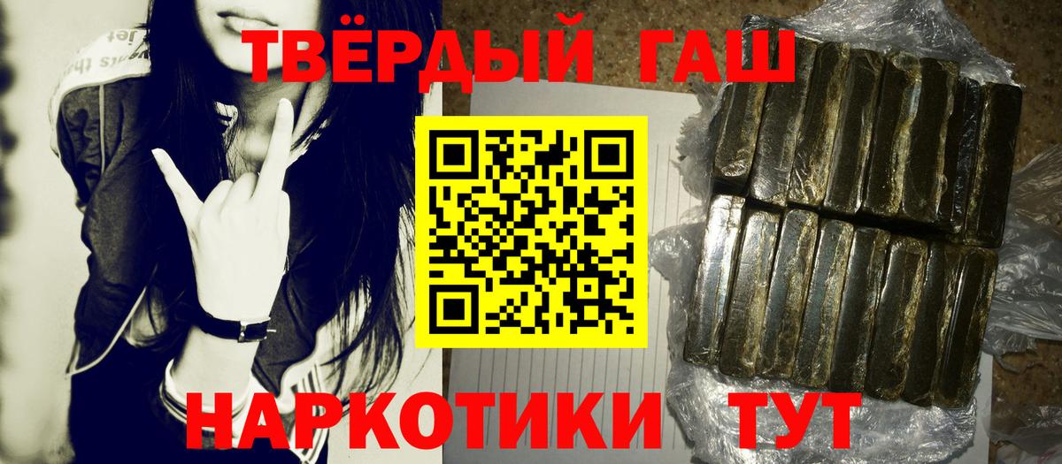 Гашиш 40% ТГК Егорьевск