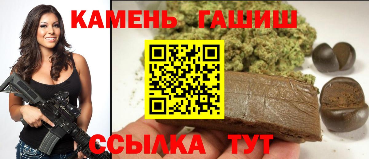 ГАШ убойный  Вход с VPN  закладки  ГАШИШ  Гашиш гашик  Егорьевск 