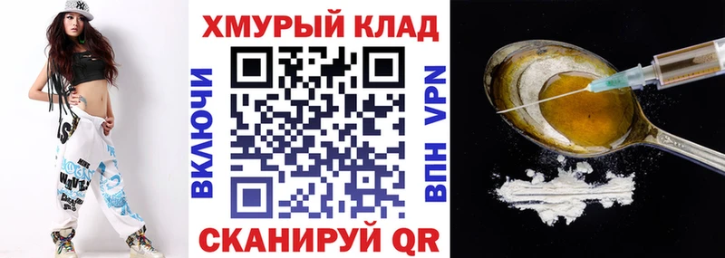 Героин хмурый  где продают наркотики  Егорьевск 