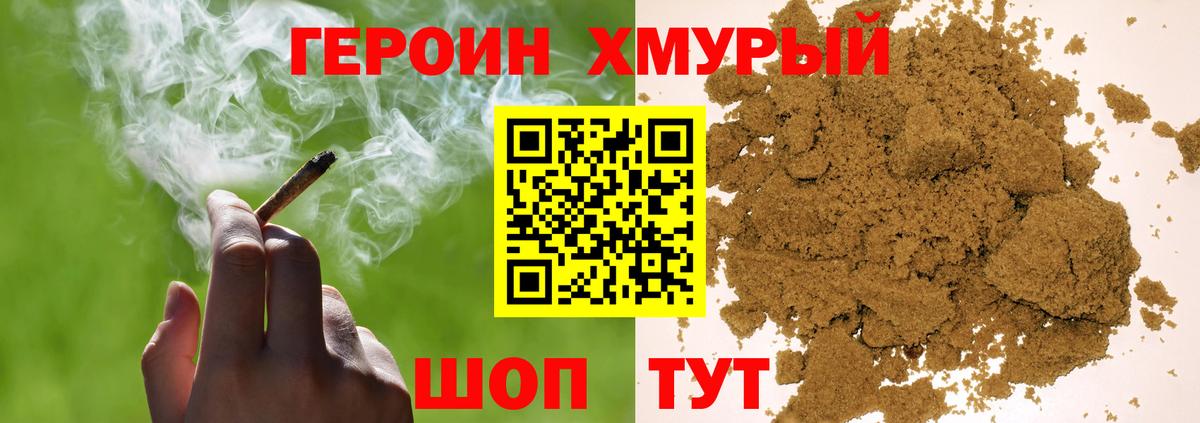 Героин Афган  Егорьевск 