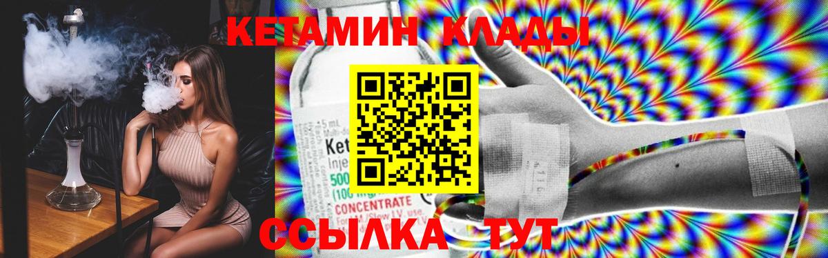 Кетамин ketamine  Вход с VPN  Егорьевск  КЕТАМИН VHQ 