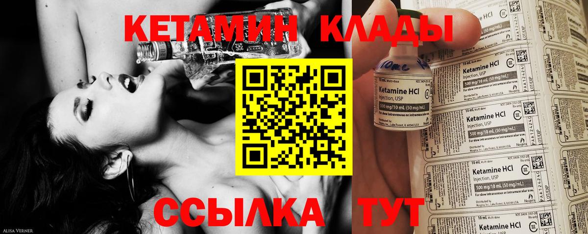 КЕТАМИН ketamine Егорьевск