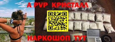 кристаллы Беслан