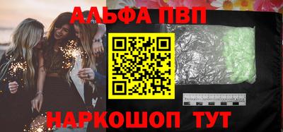 кристаллы Беслан