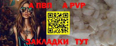 альфа пвп VHQ Берёзовский