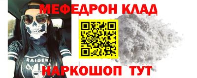 мяу мяу мука Будённовск