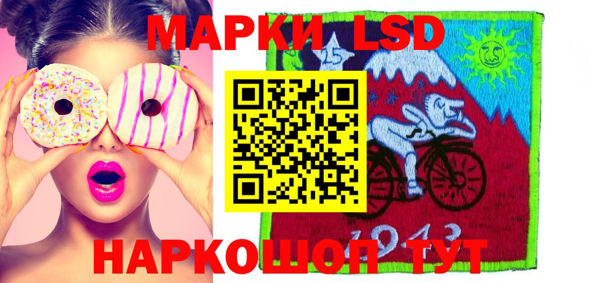 LSD-25 экстази ecstasy Егорьевск