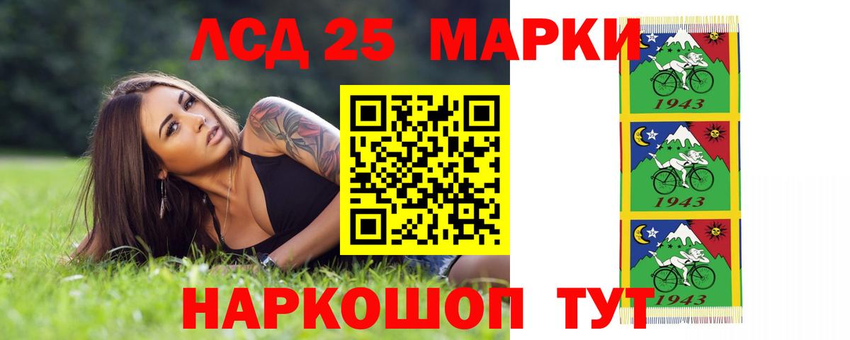 ЛСД экстази  LSD-25 экстази ecstasy  Егорьевск  Лсд 25 экстази кислота 
