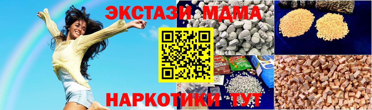 MDMA VHQ  МДМА  MDMA молли  Егорьевск 