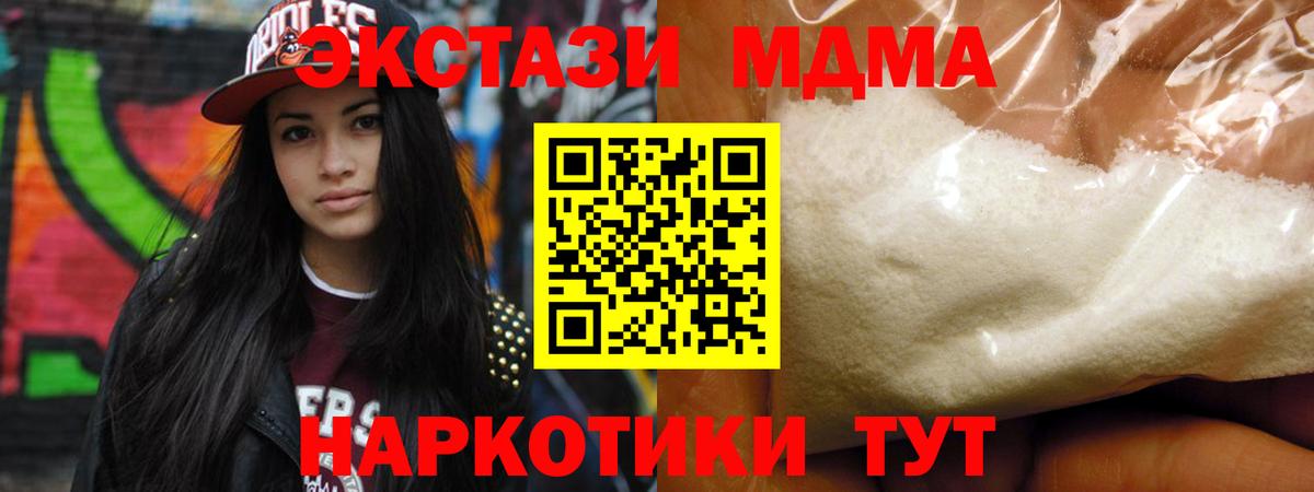 Егорьевск  MDMA crystal  Вход с VPN  MDMA  MDMA VHQ 