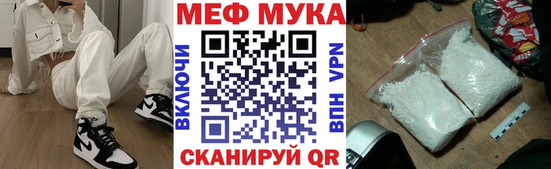 МЕФ mephedrone  блэк спрут   Егорьевск  закладка 