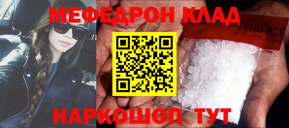 МЕФ мука Егорьевск