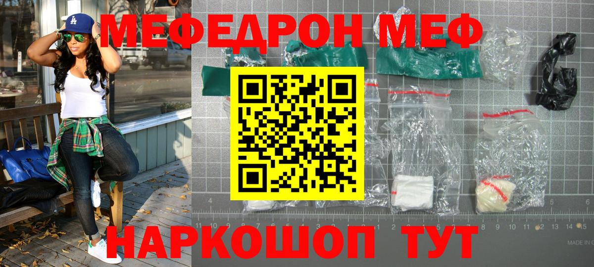 Мефедрон мяу мяу  Вход с VPN  Меф  Егорьевск  МЕФ 4 MMC 