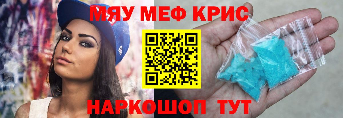 МЕФ 4 MMC  Меф  Егорьевск  Меф мяу мяу  МЕФ 