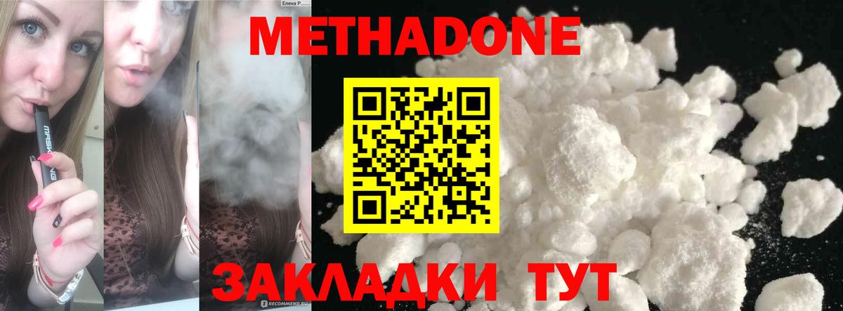 Метадон кристалл  Вход с VPN  Егорьевск  Метадон мёд 