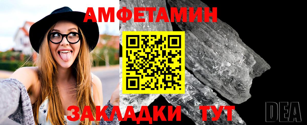 МЕТАМФЕТАМИН винт Егорьевск