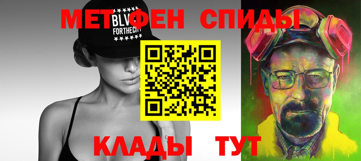 МЕТАМФЕТАМИН Декстрометамфетамин 99.9%  МЕТАМФЕТАМИН Декстрометамфетамин 99.9%  Егорьевск  Вход с VPN 