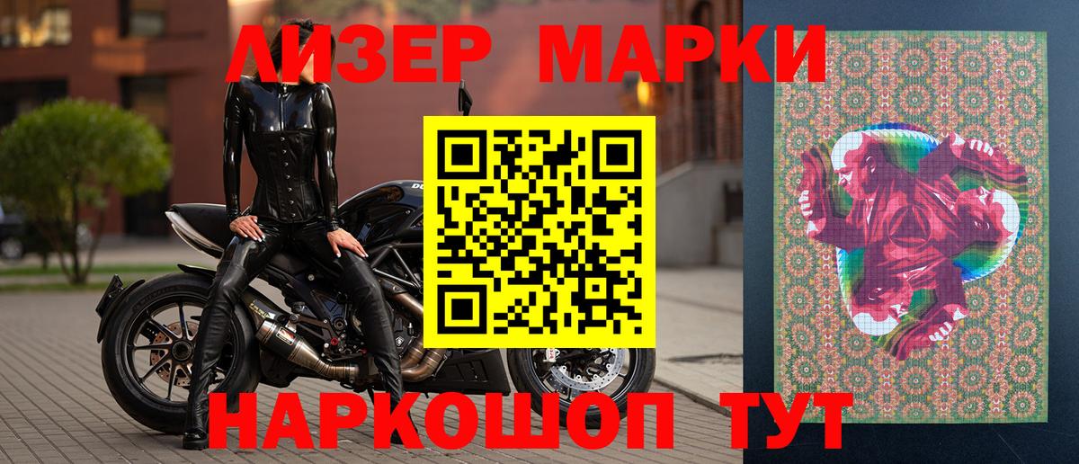 Марки NBOMe 1500мкг Егорьевск