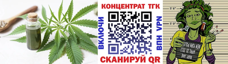 Дистиллят ТГК THC oil  где найти наркотики  Егорьевск 