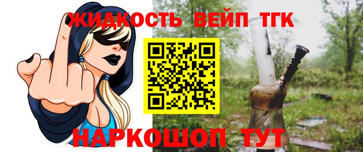 Егорьевск  Вход с VPN  Канабис  Мефедрон  Гашик  Ляпка  Кокаин  Альфа ПВП  МЕТ 