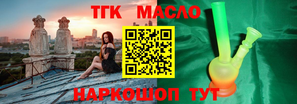Дистиллят ТГК вейп  Вход с VPN  Егорьевск  Дистиллят ТГК концентрат 