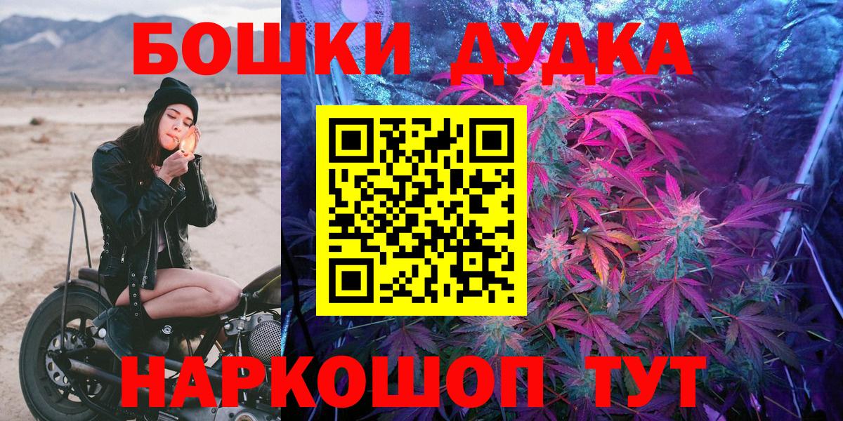 Каннабис план  Канабис THC 21%  Вход с VPN  Егорьевск  Бошки Шишки THC 21%  Марихуана индика 